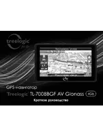TREELOGIC TL-7008BGF AV Glonass 4Gb