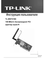 TP-Link TL-WN751ND V2
