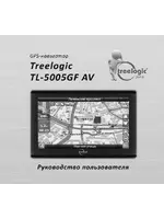 TREELOGIC TL-5005GF AV