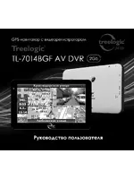 TREELOGIC TL-7014BGF AV DVR 2Gb
