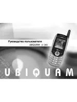Ubiquam U-200