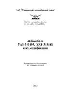 УАЗ Hunter УАЗ-315148