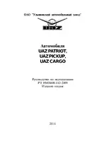 УАЗ Cargo УАЗ-23602-02