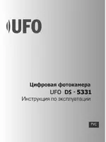 UFO DS 5331