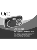 UFO DS 5020