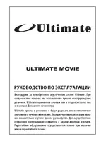 Ultimate-sound Movie System