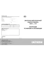 UNITHERM UDH 3 - 5 M