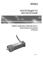 Vaisala PTB210 (analog)