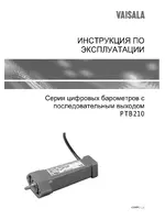 Vaisala PTB210 (serial)