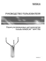 Vaisala WMT700