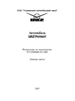 УАЗ Patriot