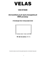 VELAS VDD-N720UB