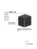 Velodyne Acoustics CHT-15Q