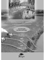 ВЕПРЬ МП 500 ДЛ