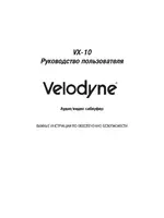 Velodyne Acoustics VX-10