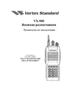 Vertex Standard VX-900