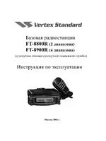 Vertex Standard FT-8900R