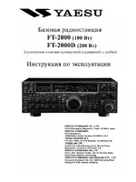 Vertex Standard FT-2000D