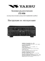 Vertex Standard FT-950