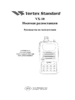 Vertex Standard VX-10R