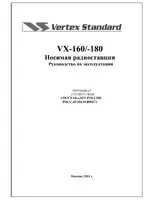 Vertex Standard VX-180
