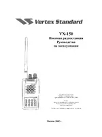 Vertex Standard VX-150