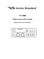 Vertex Standard VX-4000