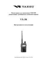 Vertex Standard VX-3R