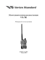 Vertex Standard VX-7R
