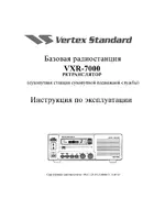 Vertex Standard VXR-7000