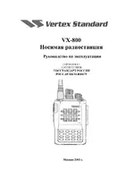Vertex Standard VX-800R