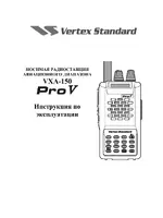 Vertex Standard VXA-150R