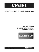 VESTEL GT 590 UHS