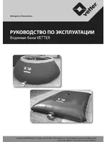 Vetter Water tanks