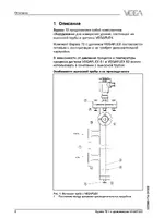 VEGA Bypass 72 Bypass tube with VEGAFLEX level sensor