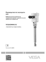 VEGA VEGASWING 63 - contactless electronic switch