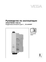 VEGA VEGATRENN 149A Ex