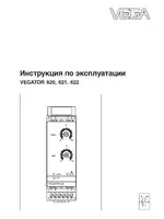 VEGA VEGATOR 622