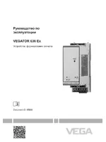 VEGA VEGATOR 636 Ex