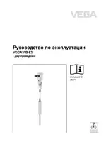 VEGA VEGAVIB 62 - two-wire