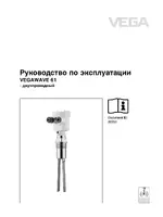 VEGA VEGAWAVE 61 - two-wire