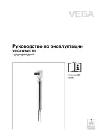 VEGA VEGAWAVE 63 - two-wire