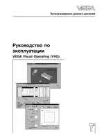 VEGA VVO VEGA Visual Operating