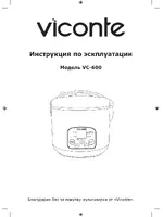 VICONTE vc-600