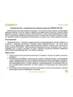 CENMAX FHD-100