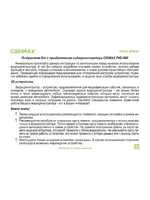CENMAX FHD-300