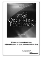 Vir2 Elite Orchestral Percussion
