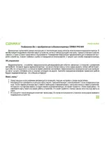 CENMAX FHD-600
