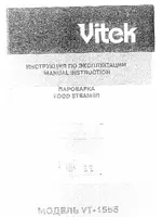 Vitek VT-1550