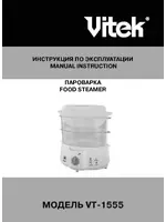 Vitek VT-1555